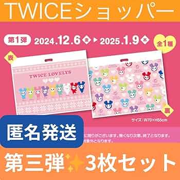 TWICE LOVELYS GiGO限定　3点セット　ツウィショッパー1枚付き TWICE - GIGO限定TWICEショッパーバック の通販 by あゆみん's